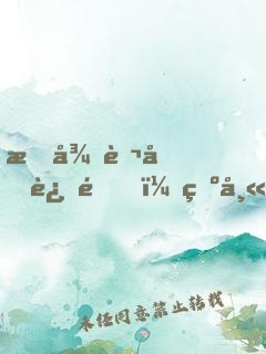 授徒萬倍返還，為師真的不行了